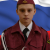 Нагорнов Владислав