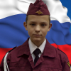 Соколов Александр